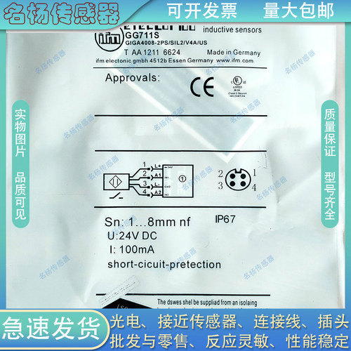 易福门接近开IFT201 IFS210 IF5329 IFC266 IFS243 IER200传感器