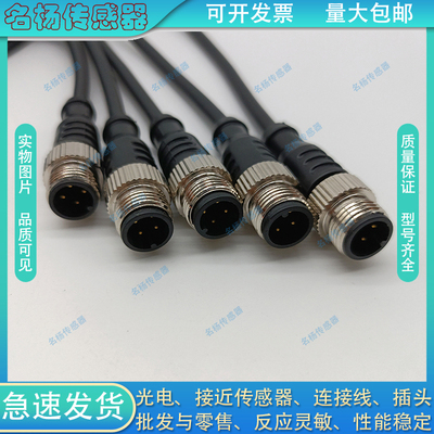 接近开关7000-40701-6130015 40821-6100100 87251-6300030延长线