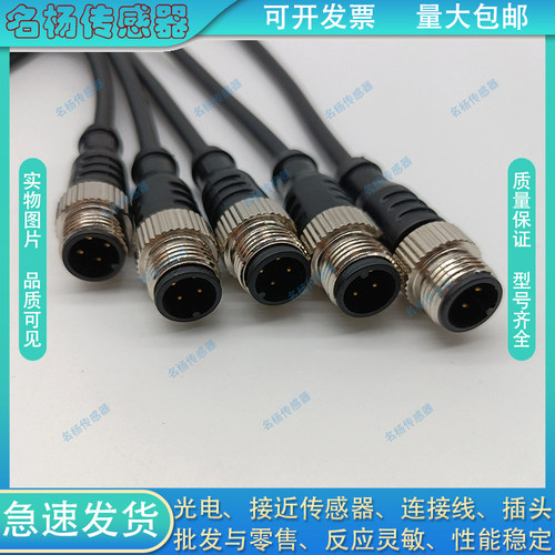 中国PVC信号传输Y型连接线