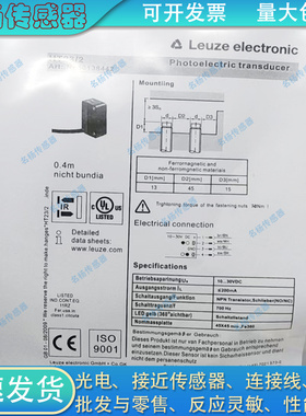 光电开关HT23/2 HT23/2X-M8 HT5.1/2 HT5.1/4 HT23/4 HT5B