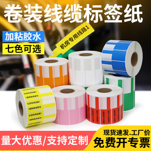 热敏纸无需碳带打印线缆