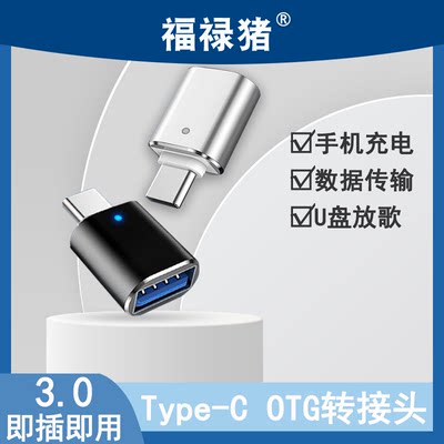 适用Type c手机OTG数位板USB转接头连接Wacom手绘板高漫数位屏友基转换器3.0华为荣耀vivo小米oppo红米数据线