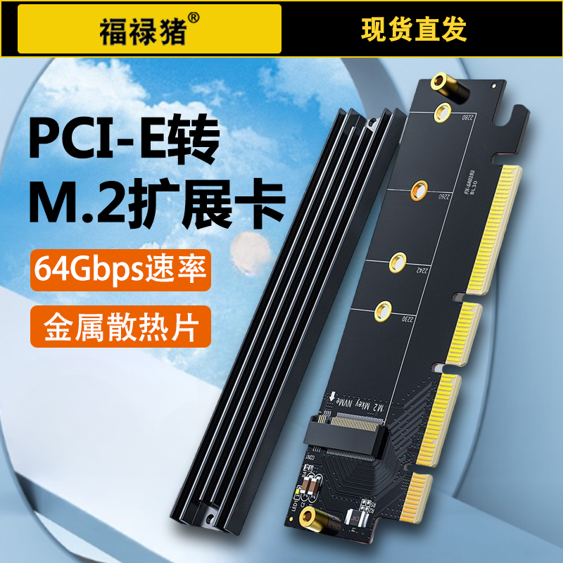 PCIE转M.2 NVME转接卡m2固态硬盘盒SSD扩接卡台式机pcie转m2扩展卡nvme固态硬盘盒m.2多盘位x4/16台式电脑