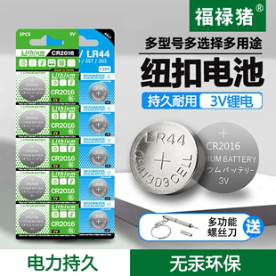 汽车钥匙纽扣电池cr2032CR2025适用于奔驰现代本田奥迪丰田大众钥匙体温计电子秤电脑主板遥控器3V锂电池