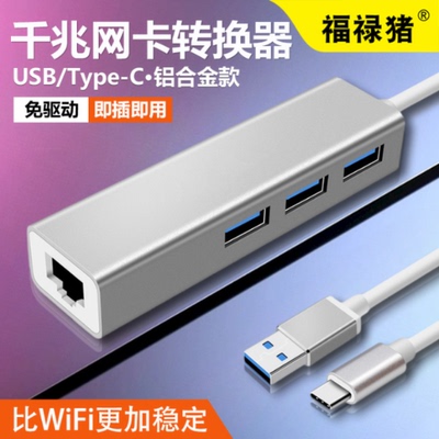 适用华硕网线转接口USB3.0多接千兆网口天选手机14pro笔记本电脑连网线网络转换器typec扩展坞外扩展鼠标键盘