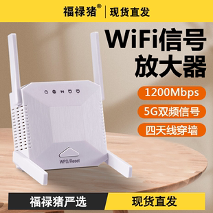 双频5g信号放大器wifi增强器家用无线网络中继扩展扩大加强1200接收千兆路由桥接器高速穿墙转有线接受