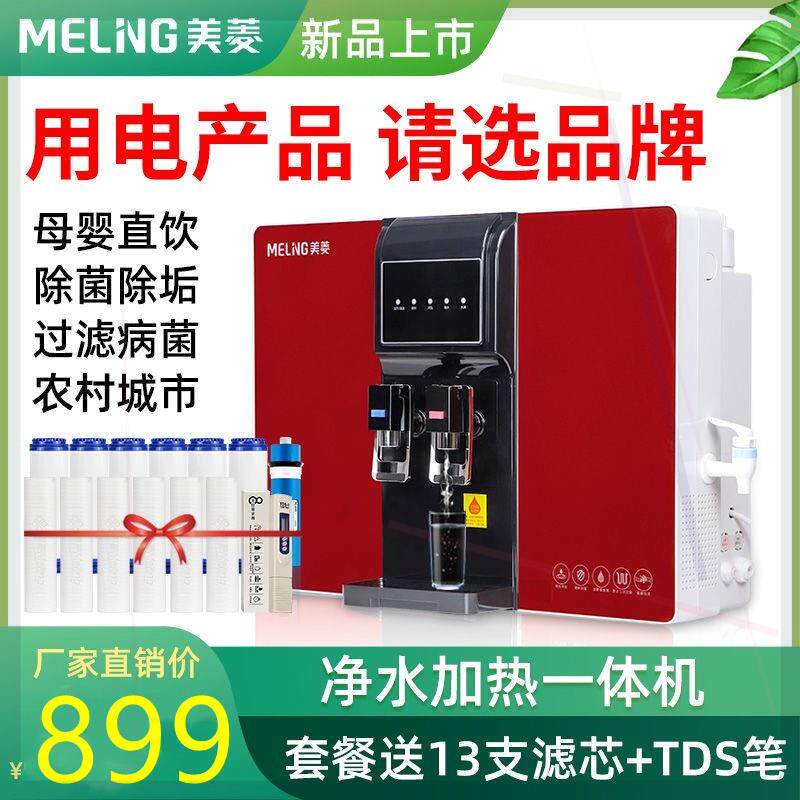 Y612净水器家用直饮加热一体纯饮水机厨房自来水龙头过滤净化