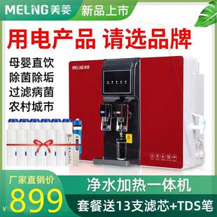 Y612净水器家用直饮加热一体纯饮水机厨房自来水龙头过滤净化
