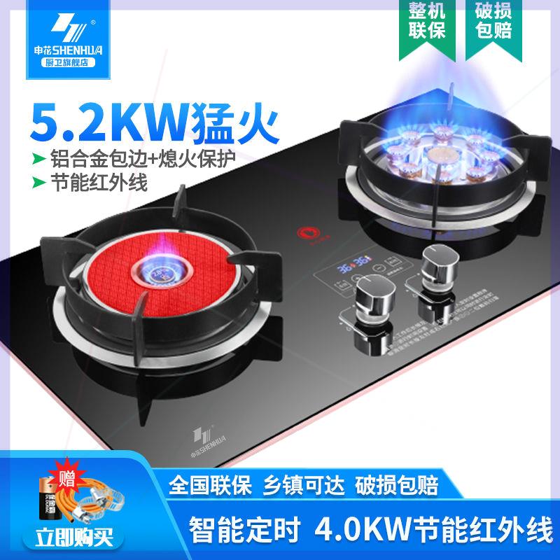 聚能红外线双灶家用燃气灶煤气灶液化天然气台式嵌入式煤气炉