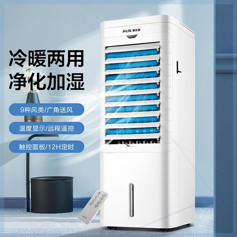 空调扇冷暖两用家用取暖器制暖风扇宿舍加水空调小型暖风机