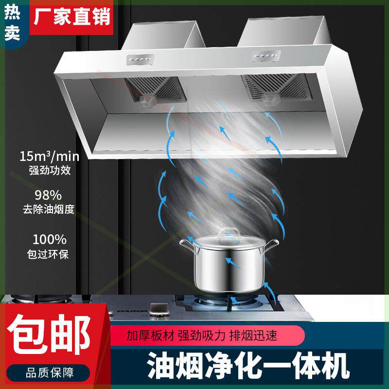 商用油烟净化一体机无烟饭店厨房餐馆排烟罩小型环保农村家用土灶