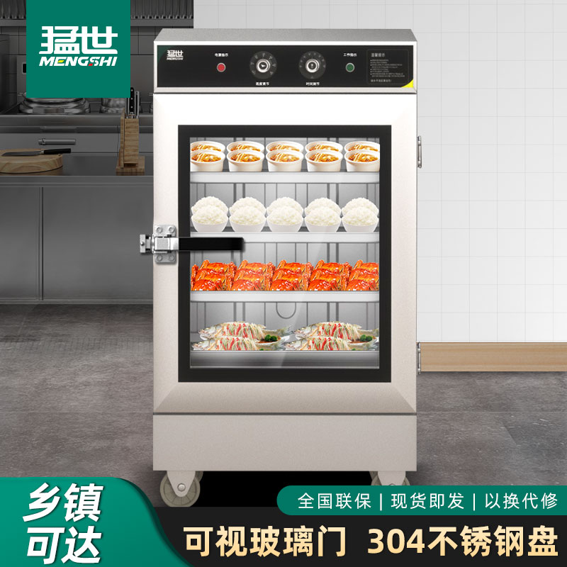 猛世蒸饭柜商用电蒸箱食堂电热蒸饭车蒸包柜厨房小型玻璃门蒸柜