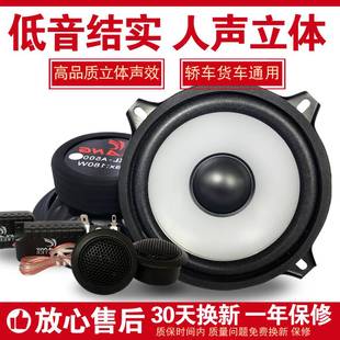 汽车音响改装 4寸5寸6.5寸同轴高中重低音车载货车扬声器 喇叭套装