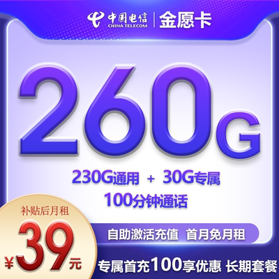 HM流量卡金愿卡吉祥靓号手机好号靓号号码卡自选购买全国通用本地