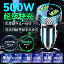车载充电器手机超级快充点烟器转换插头一拖二车充usb汽车多功能