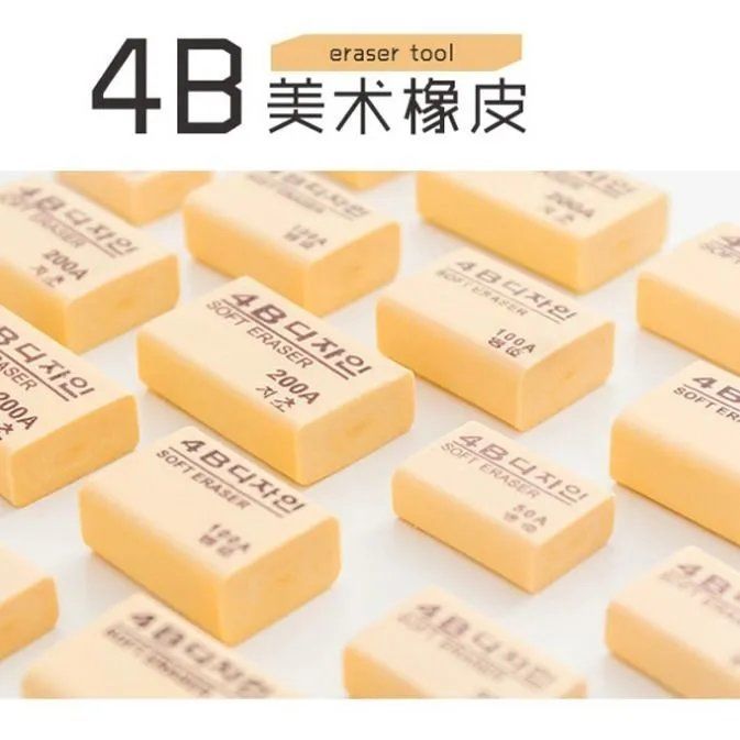 4b Primary School Eraser No Dandruff Sketch Image Pen Eraser Special No Marks Super Clean Children Wipe Clean, Safe and Non-toxic Kindergarten Art Students Image Pen Erase Pen Erase Line