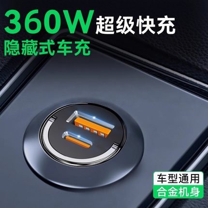车载充电器手机超级快充头隐藏式点烟器适用于华为一拖二转换插头