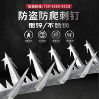 不銹鋼墻頭防爬刺釘圍墻頭防盜刺