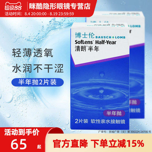 不同度数请拍2盒！