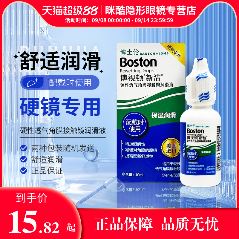 ʿײӶ½۾Һ10mlĤԾҺ120ml