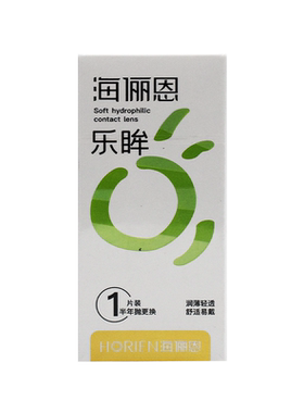 海俪恩近视隐形眼镜乐眸