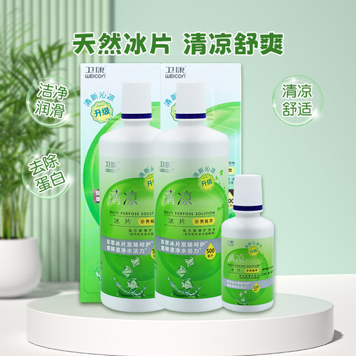 清凉保湿 收藏加购优先发货！