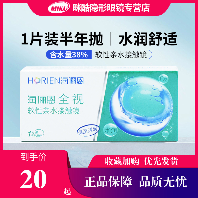 本品一片装一副请拍两盒 收藏加购 优先发货