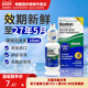 博士伦博视顿新洁隐形眼镜润滑液10ml角膜rgp护理液120ml舒润