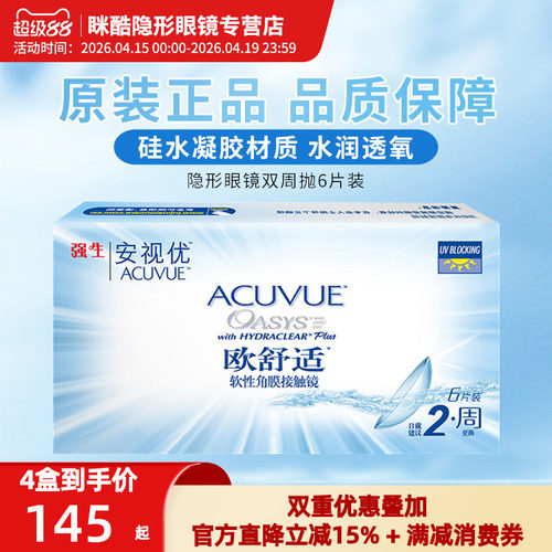 原装进口  加倍透氧 收藏加购 优先发货！！