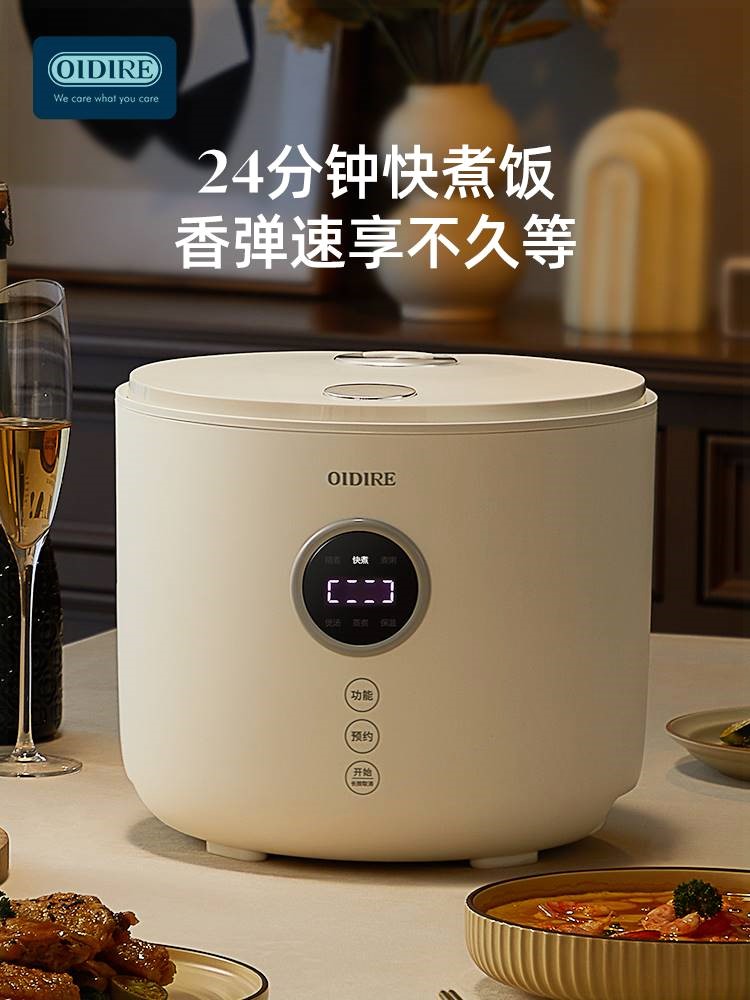 OIDIRE电饭煲家用正品小1人2一3小型煮饭锅电饭锅迷你智能多功能