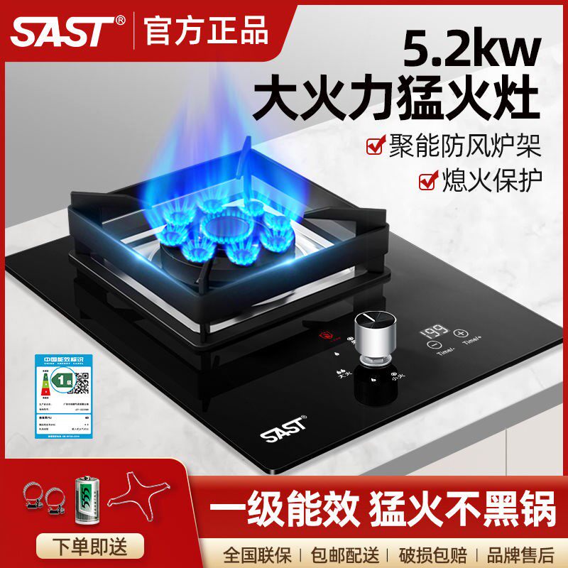 先科燃气灶家用嵌入式单灶天然气气煤气灶节能灶具猛火灶台式液化