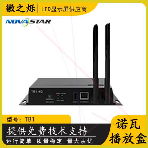诺瓦TB1TB2TB30TB40TB50TB60多媒体播放器同异步播放盒LED显示屏