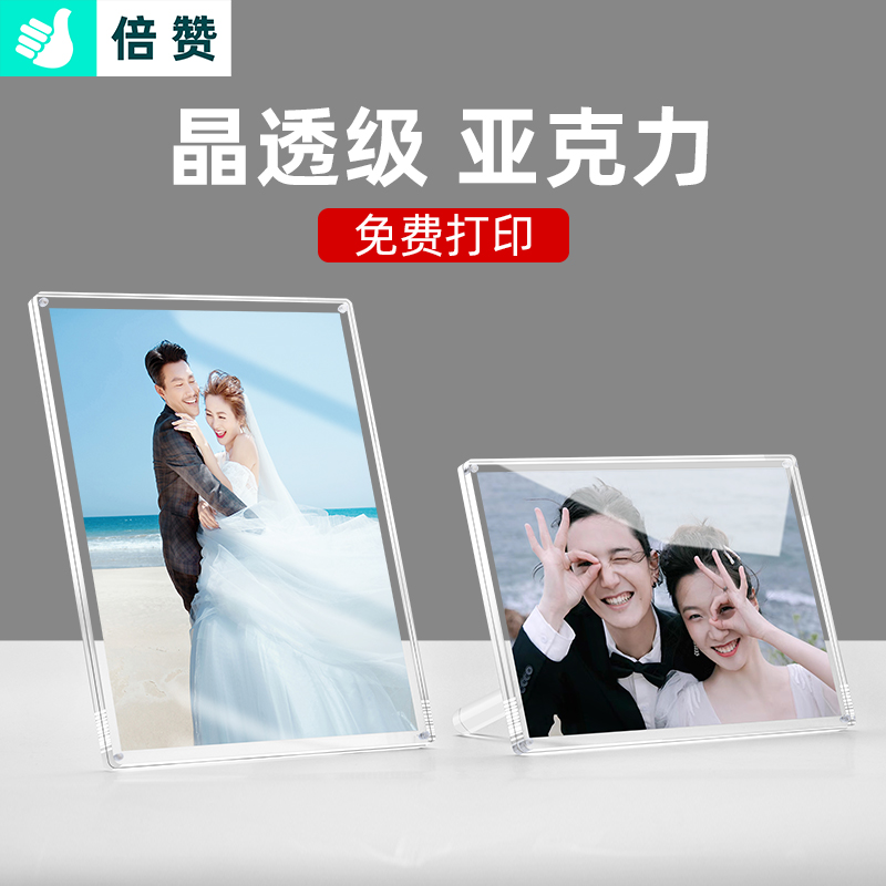 亚克力相框5透明展示框6寸相册照片相架相片打印水晶玻璃摆台画框