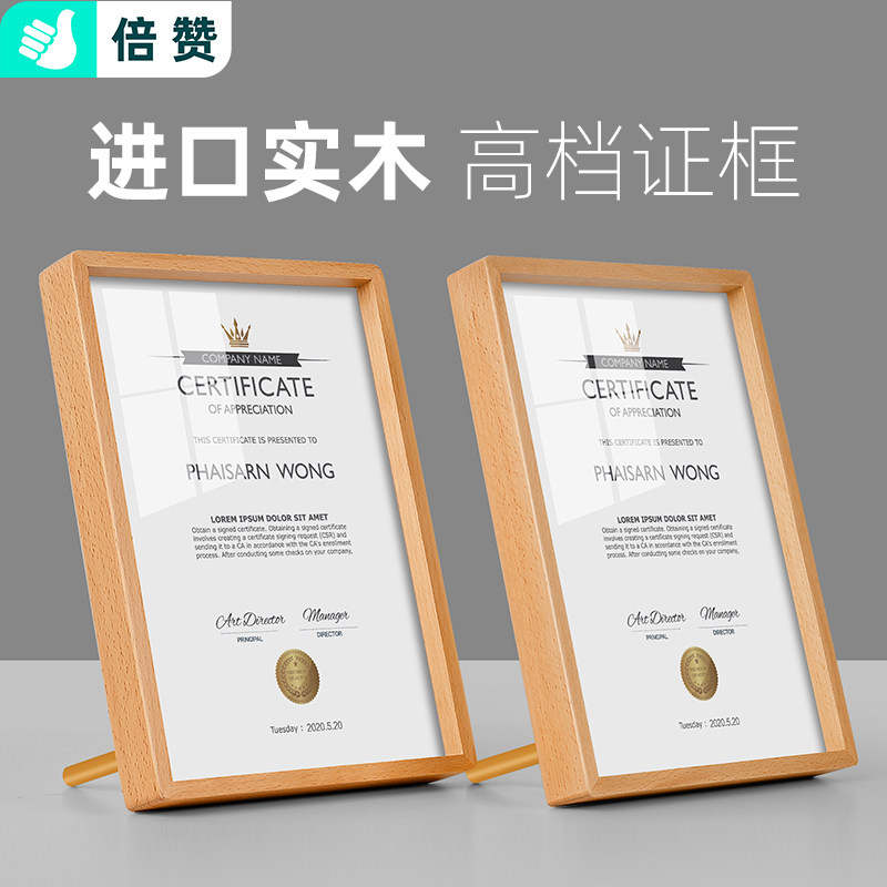 a4高档实木荣誉证书框压克力相框奖状展示框授权书裱框架摆台