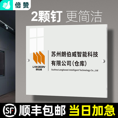 公司门牌招牌定制亚克力广告牌展示牌门头logo定做标识名牌匾制作