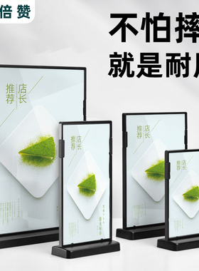 倍赞 a4桌牌a3台卡架双面l型价格表菜单展示牌广告牌a5桌面产品餐牌汉堡奶茶店餐桌牌立牌a6亚克力台签台牌