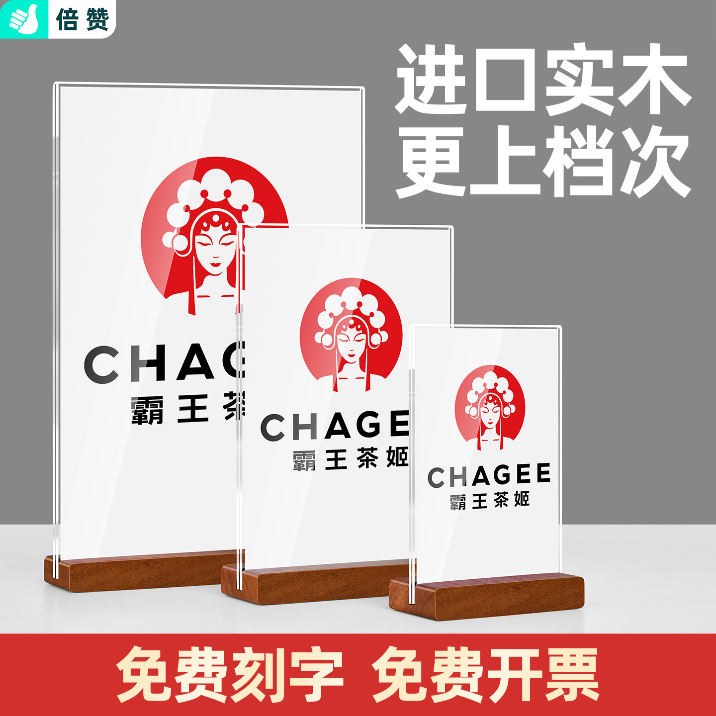 实木桌牌台卡展示牌台签