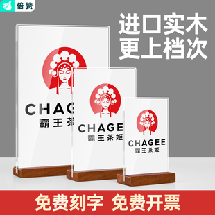 桌牌展示牌a4亚克力台卡立牌桌牌木质高档实木双面点餐牌台牌水牌广告牌奶茶店菜单展示架台签价目表价格牌