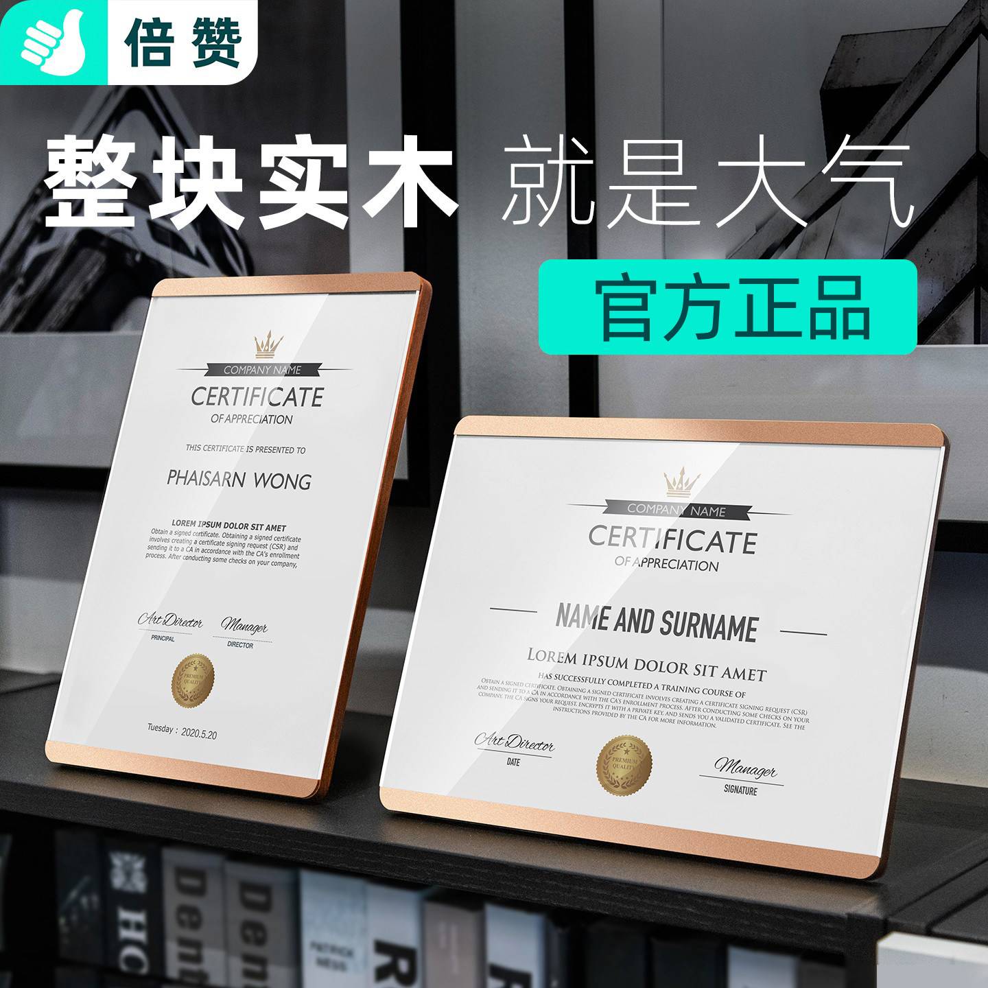 亚克力荣誉奖状展示框资质证框A4玻璃摆台相框高档实木专利证书框