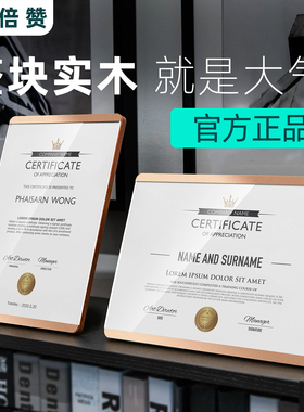 亚克力荣誉奖状展示框资质证框A4玻璃摆台相框高档实木专利证书框