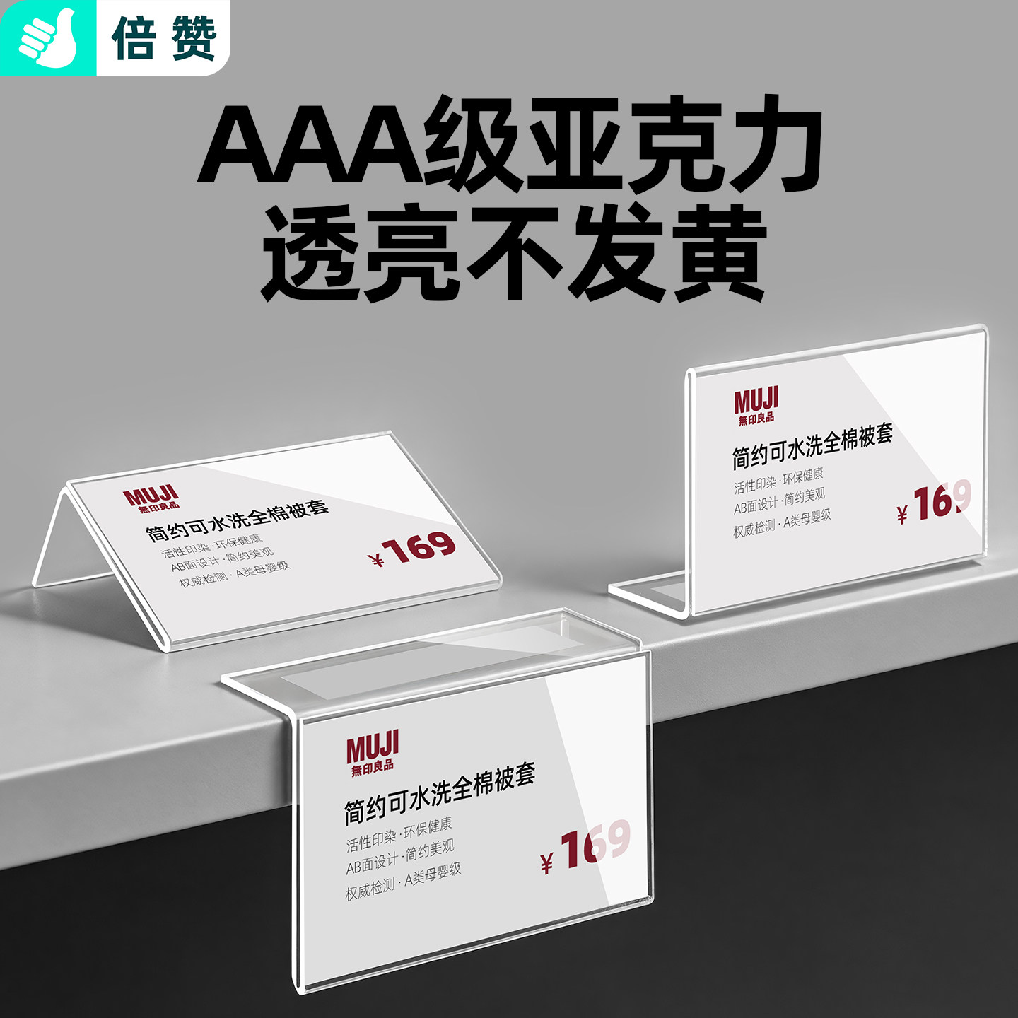 亚克力标价牌货架标签牌价格展示牌超市价签牌书架书籍分类标识牌