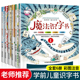 8岁幼小衔接早教绘本启蒙童话认字注音巧巧兔 全套6册 魔法识字书小学生课外阅读书一二三年级汉字王国故事书4