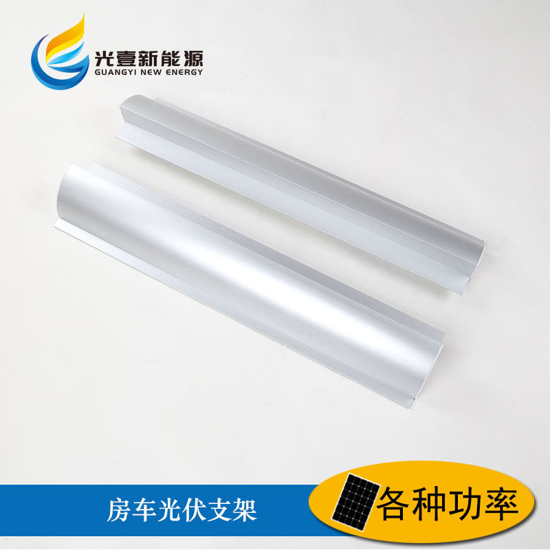 房车车顶太阳能电池板安装固定平装铝合金光伏支架导流型材免打孔,标准件/零部件/工业耗材,光伏支架,淘宝优惠券,粉丝福利购,淘宝优惠卷