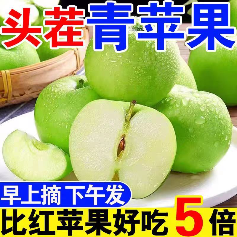 陕西青苹果脆酸爽孕妇水果2026头茬新鲜整箱应季直发包邮