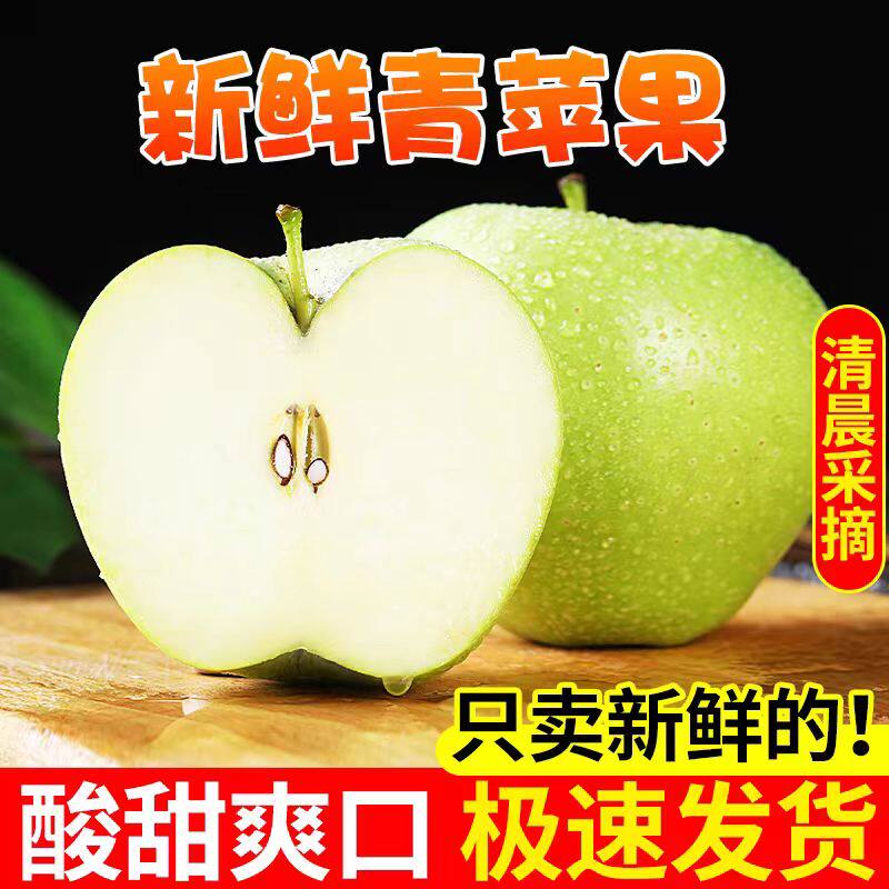 山西青苹果新鲜水果脆甜酸苹果富士绿苹果应季整箱当季农场直发