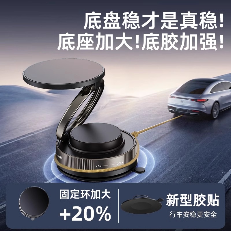 【立减50元】2025新款真空吸盘手机支架多功能车载导航支架-A4