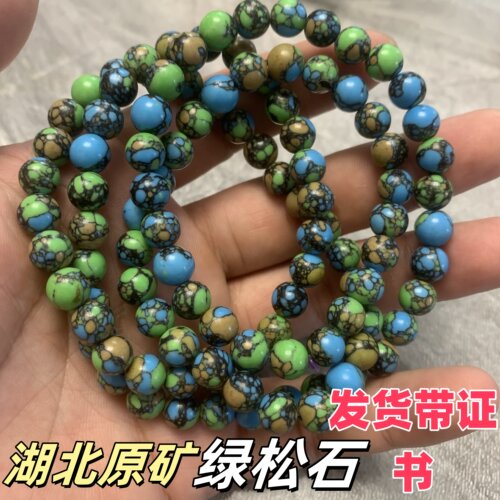 8毫米108颗唐三彩绿松石圆珠手链