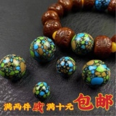 天天特价 绿松石圆珠乌兰花唐三彩散珠手串手链金刚星月配珠配饰