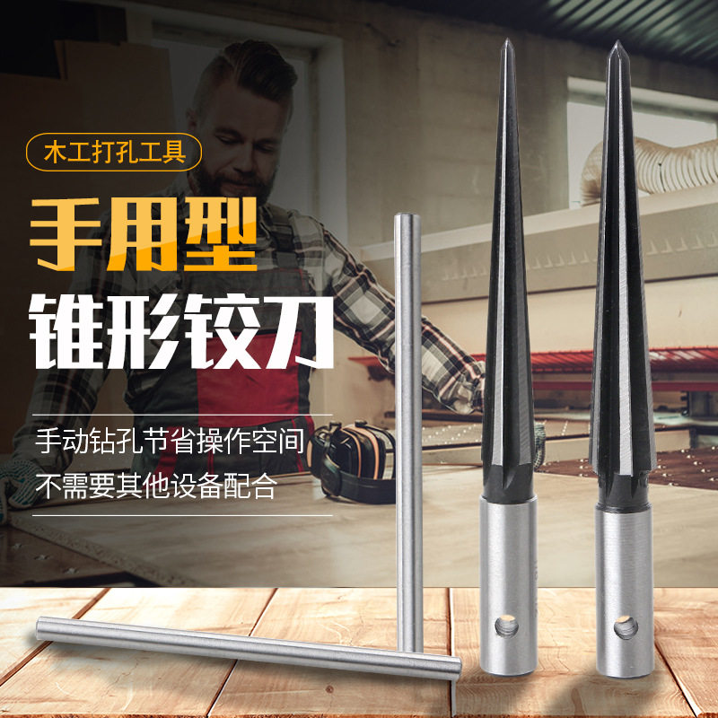 16锥度形用3刃具8倒角-铰
