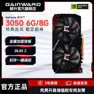 耕升GeForce RTX 3050追风8G台式电脑NVIDIA光追游戏独立显卡